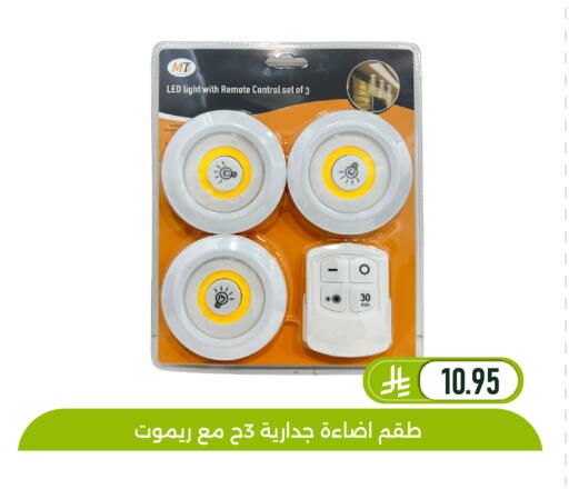 available at تخفيضات العائلة in مملكة العربية السعودية, السعودية, سعودية - المنطقة الشرقية