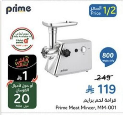 available at هايبر بنده in مملكة العربية السعودية, السعودية, سعودية - الخبر‎