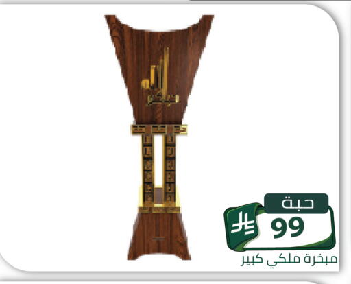 available at تخفيضات العائلة in مملكة العربية السعودية, السعودية, سعودية - الرياض