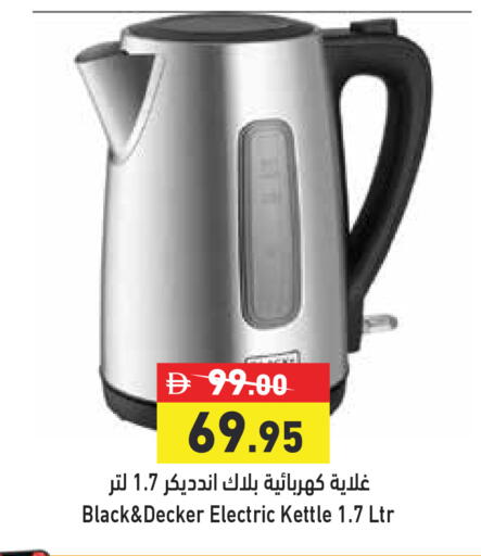 available at Aswaq Ramez in UAE - Dubai