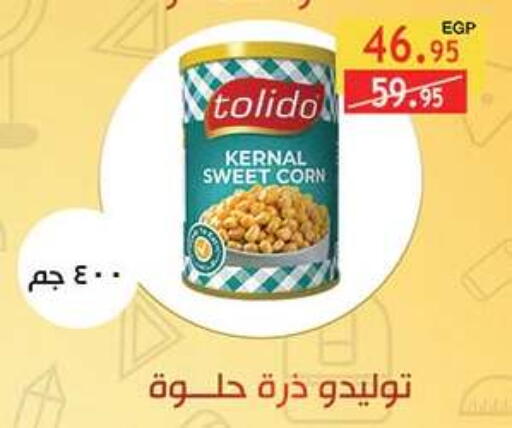 available at الرايه  ماركت in Egypt - القاهرة