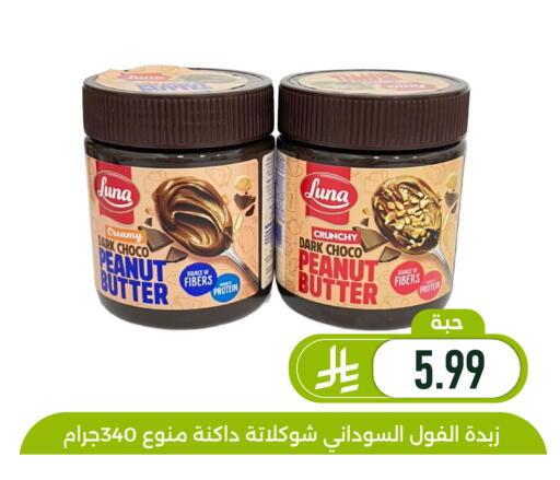 available at تخفيضات العائلة in مملكة العربية السعودية, السعودية, سعودية - المنطقة الشرقية