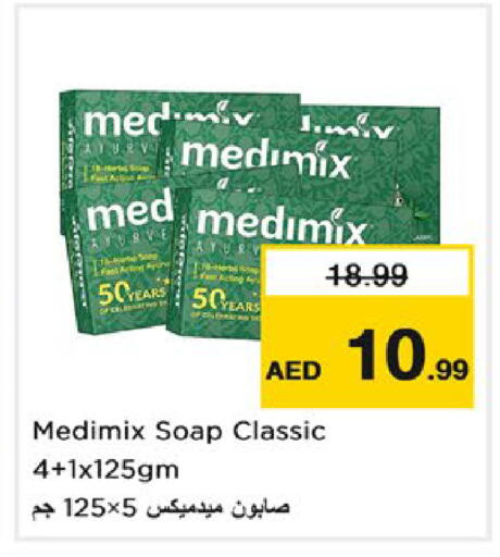 available at نستو هايبرماركت in الإمارات العربية المتحدة , الامارات - ٱلْعَيْن‎