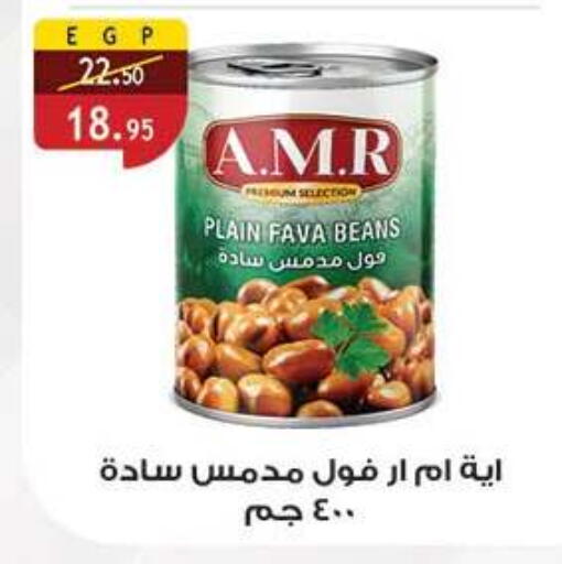 available at الرايه  ماركت in Egypt - القاهرة
