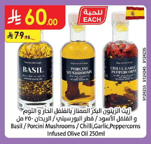 Basil Chilli Garlic available at الدانوب in مملكة العربية السعودية, السعودية, سعودية - أبها