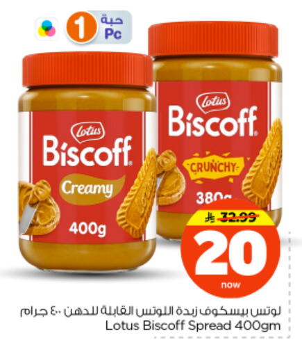 available at نستو in مملكة العربية السعودية, السعودية, سعودية - الرياض