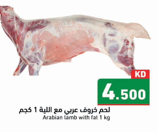 available at Ramez in Kuwait - Kuwait City