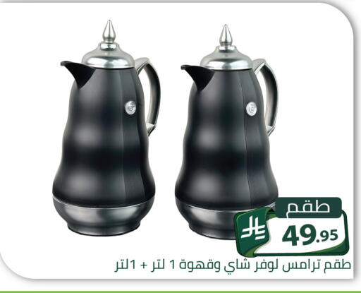 available at Family Discount in KSA, Saudi Arabia, Saudi - Riyadh