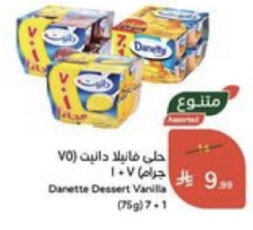 Vanilla available at Hyper Panda in KSA, Saudi Arabia, Saudi - Al-Kharj
