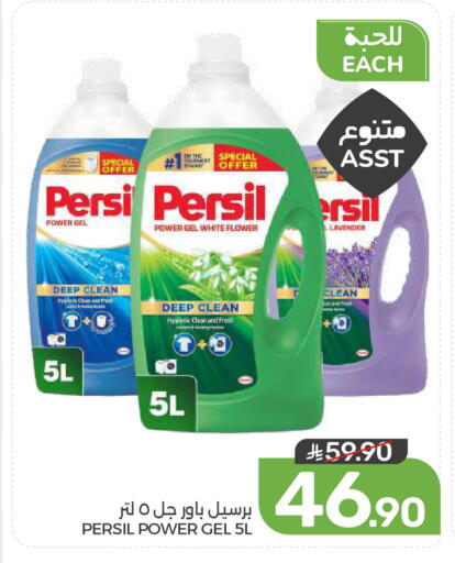 available at  مـزايــا in مملكة العربية السعودية, السعودية, سعودية - المنطقة الشرقية