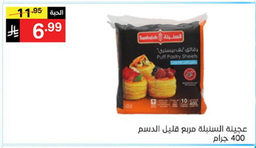available at Noori Supermarket in KSA, Saudi Arabia, Saudi - Mecca