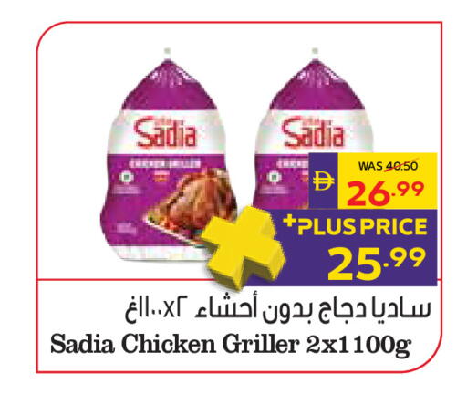 available at أدكووب in الإمارات العربية المتحدة , الامارات - أبو ظبي