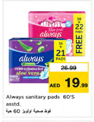 available at Nesto Hypermarket in UAE - Dubai