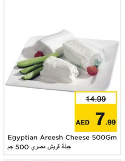 available at نستو هايبرماركت in الإمارات العربية المتحدة , الامارات - ٱلْعَيْن‎