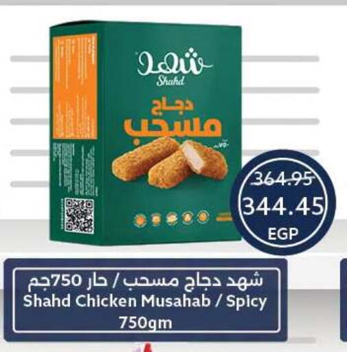 available at  أوسكار جراند ستورز  in Egypt - القاهرة