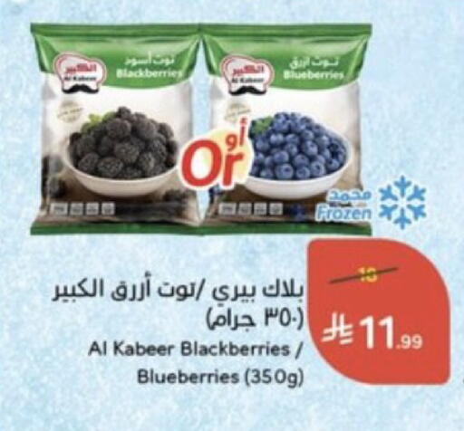 available at هايبر بنده in مملكة العربية السعودية, السعودية, سعودية - خميس مشيط