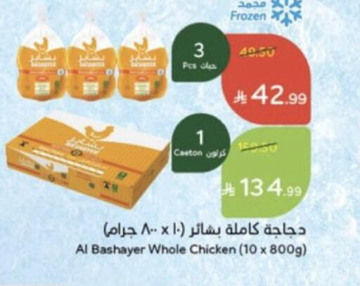 available at Hyper Panda in KSA, Saudi Arabia, Saudi - Yanbu
