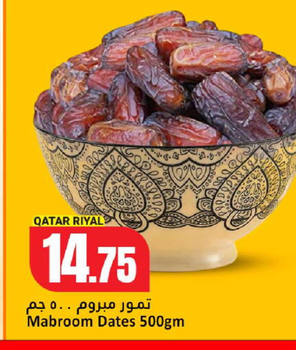 available at دانة هايبرماركت in قطر - الخور