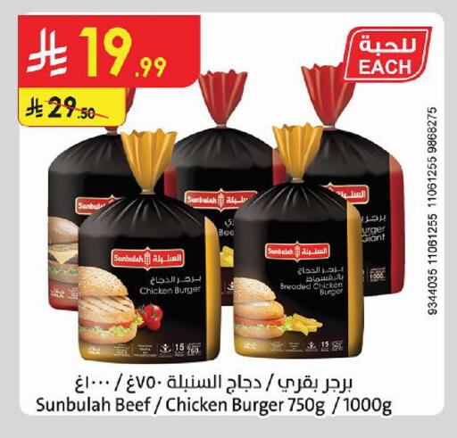 available at Danube in KSA, Saudi Arabia, Saudi - Al Khobar