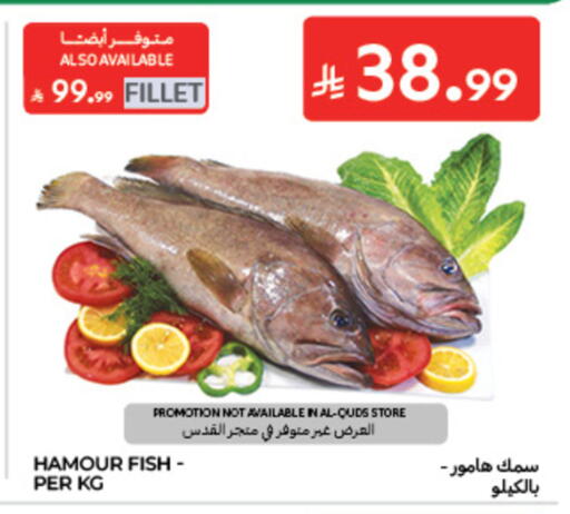available at كارفور in مملكة العربية السعودية, السعودية, سعودية - الخبر‎
