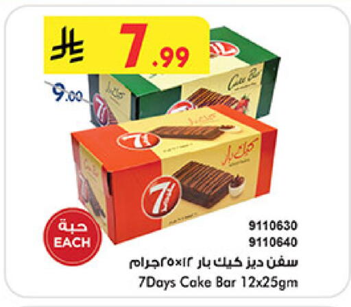 available at Bin Dawood in KSA, Saudi Arabia, Saudi - Mecca