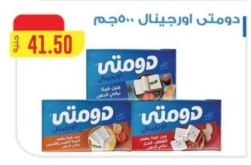 available at ابا ماركت in Egypt - القاهرة