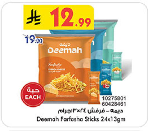 available at Bin Dawood in KSA, Saudi Arabia, Saudi - Mecca