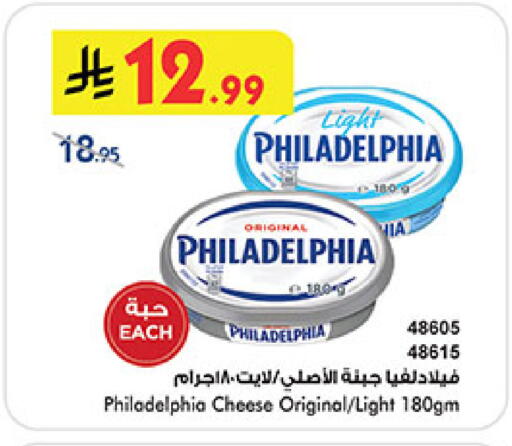available at Bin Dawood in KSA, Saudi Arabia, Saudi - Mecca