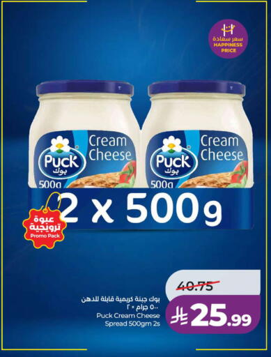 available at لولو هايبرماركت in مملكة العربية السعودية, السعودية, سعودية - ينبع