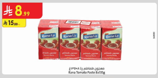 Tomato available at Danube in KSA, Saudi Arabia, Saudi - Tabuk