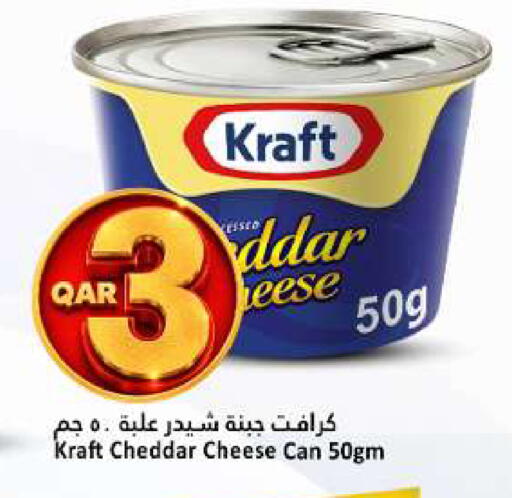 available at دانة هايبرماركت in قطر - الخور