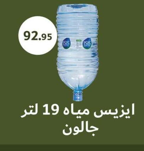 available at ابا ماركت in Egypt - القاهرة