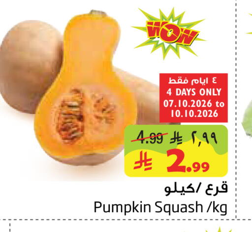 Pumpkin Squash available at ليان هايبر in مملكة العربية السعودية, السعودية, سعودية - المنطقة الشرقية