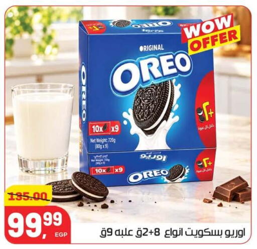 available at Hyper El Mansoura Shobra in Egypt - Cairo