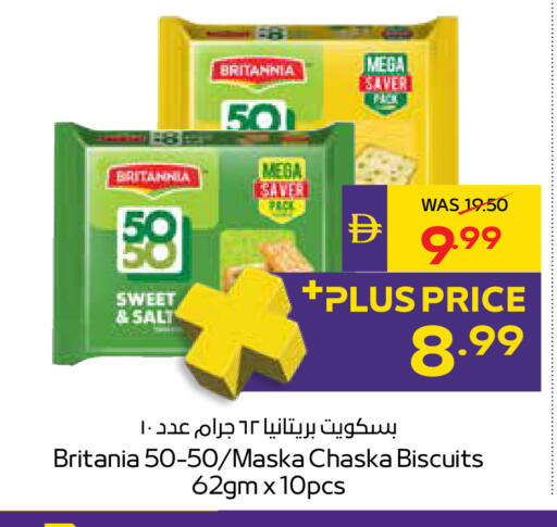 available at أدكووب in الإمارات العربية المتحدة , الامارات - أبو ظبي