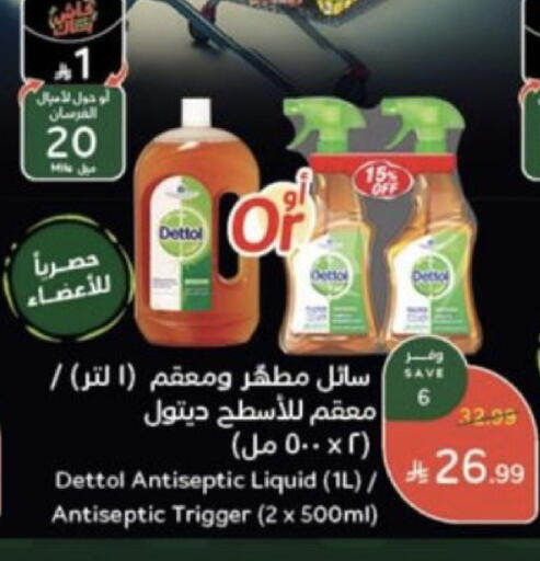 available at هايبر بنده in مملكة العربية السعودية, السعودية, سعودية - خميس مشيط