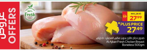 available at سبار هايبرماركت in الإمارات العربية المتحدة , الامارات - رَأْس ٱلْخَيْمَة