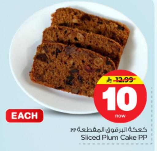 Plum available at نستو in مملكة العربية السعودية, السعودية, سعودية - الرياض