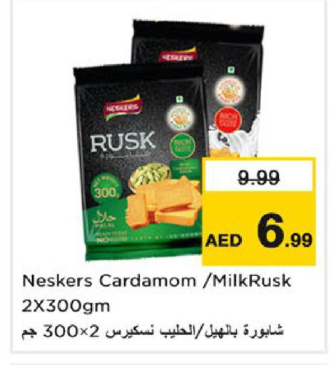 Cardamom available at نستو هايبرماركت in الإمارات العربية المتحدة , الامارات - ٱلْعَيْن‎