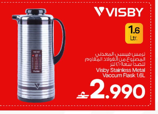 available at MARK & SAVE in Oman - Muscat