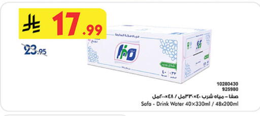available at Bin Dawood in KSA, Saudi Arabia, Saudi - Mecca