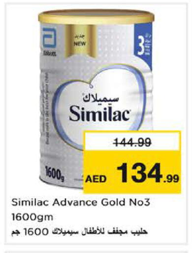 available at نستو هايبرماركت in الإمارات العربية المتحدة , الامارات - دبي