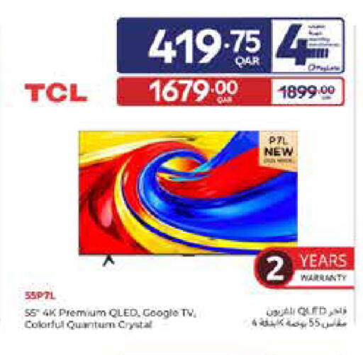 available at Carrefour in Qatar - Umm Salal