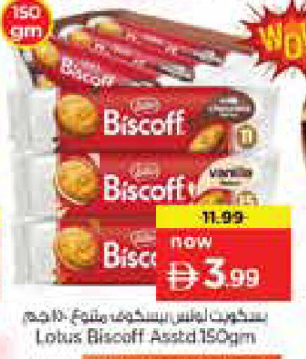 available at نستو هايبرماركت in الإمارات العربية المتحدة , الامارات - رَأْس ٱلْخَيْمَة