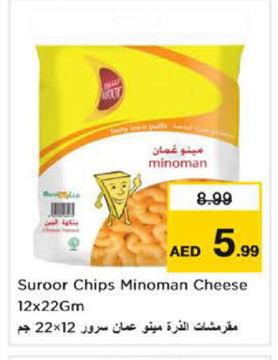 available at Nesto Hypermarket in UAE - Dubai