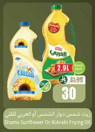 available at أسواق عبد الله العثيم in مملكة العربية السعودية, السعودية, سعودية - الخبر‎