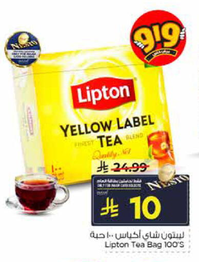 available at Nesto in KSA, Saudi Arabia, Saudi - Dammam