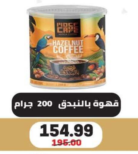 available at Hyper El Mansoura Shobra in Egypt - Cairo