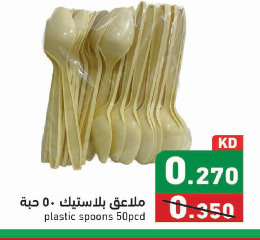 available at Ramez in Kuwait - Kuwait City