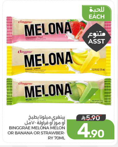 Strawberry Banana Melon available at  مـزايــا in مملكة العربية السعودية, السعودية, سعودية - المنطقة الشرقية